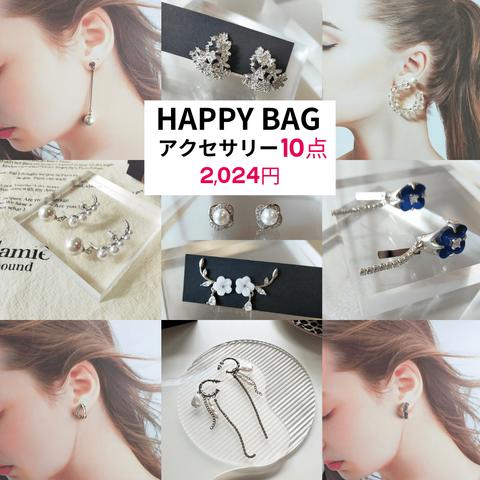  【可愛い系 ピアス10点】HAPPY BAG//2024 数量限定 ゴールドアクセサリー シルバーアクセサリー ピアス H-10