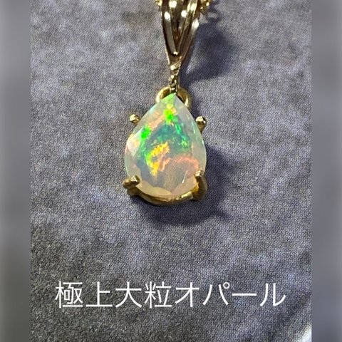 再入荷✴︎♦︎動画あり✴︎うっとりする美しさ♦︎エチオピアオパール🌸極上プレシャスオパール🌈宝石質14KGFネックレス❇︎18金❇︎記念日❇︎フォーマル☆