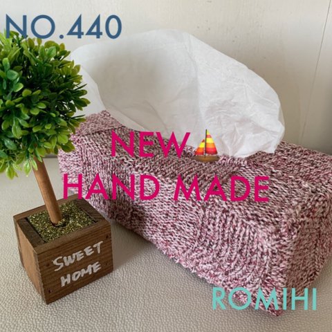 ワンコインキャンペーン‼️NO.340🐝HAND MADEティッシュボックスカバー