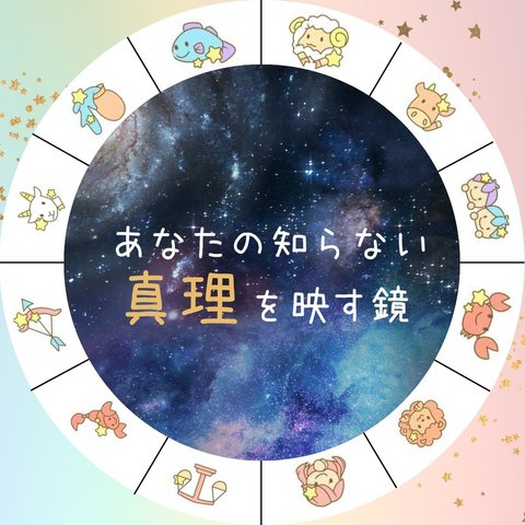 【陰陽五行説占い】あなたのお悩み、ご相談にお答え致します★後日鑑定書送付