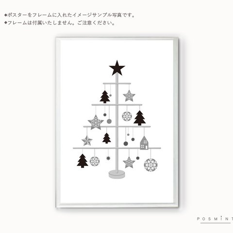 New!A4サイズ《クリスマスツリー飾り　アートポスター》