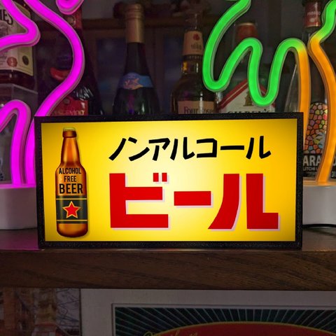 ノンアルコール ビール ジョッキ 生ビール ソフトドリンク 居酒屋 スナック レトロ ミニチュア サイン ランプ 看板 置物 雑貨 ライトBOX