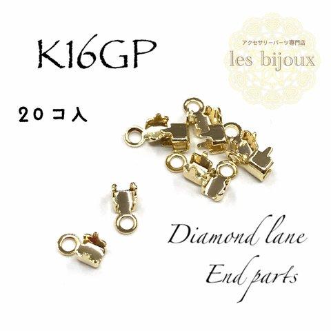 【K16GP】ダイヤレーン用エンドパーツ＊3ｍｍ＊#100＊20個入［KG-025］