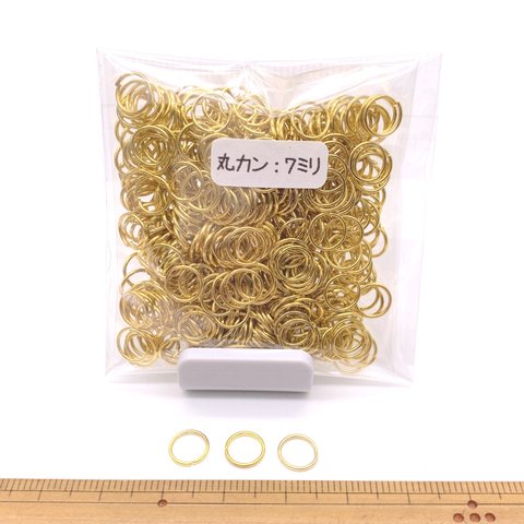  丸カン7ｍｍ　ゴールド　20ｇ　約240個　お肌に優しいニッケルフリー