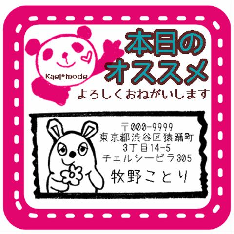 本日のオススメ☆ お花を持ったねずみ  おしゃれで可愛い オーダー 住所印 マスキングテープ スタンプ はんこ 差出人シールに  名刺 年賀状