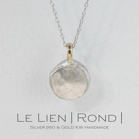 【K18 silver ネックレス】Le.lien rond　K18　シルバー950　コンビ　チェーンシルバー925　プチ　華奢　つけっぱなし　揺れる