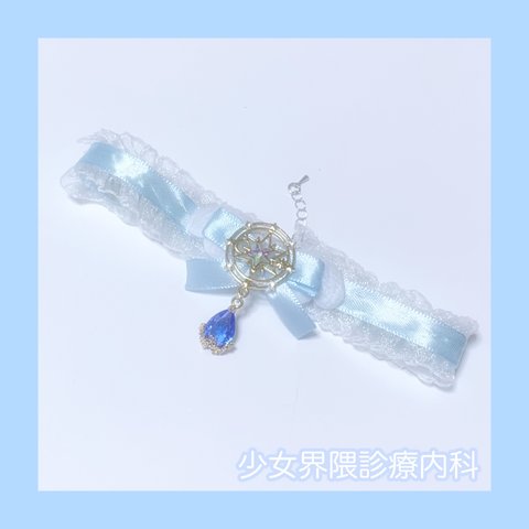 天使界隈໒꒱·̩͙⋆水の 魔法少女 チョーカー ネックレス ♡ サブカル 水色系統