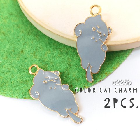 カラーチャーム ねこ ゆるかわ 約27×15mm  cat エポ 2個/B/グレー/c225b