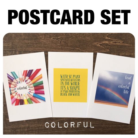 並べてオシャレな統一感のあるポストカード3枚セット Colorful
