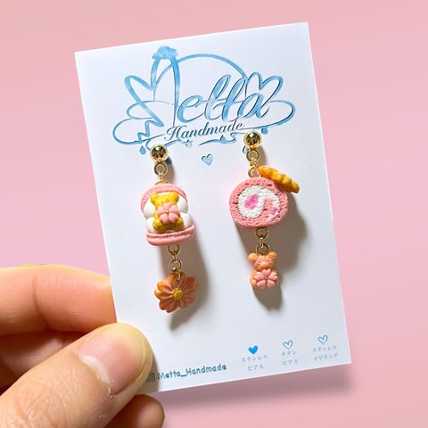 ミニチュアくまさゃんトゥンカロン&ミニチュア桜のロールケーキの[ピアス•イヤリング]🌸