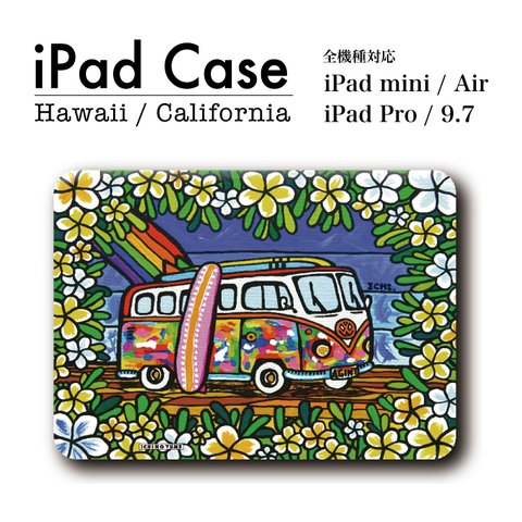 iPadケース ipad9.7 ipadmini5 第５世代 第６世代 iPad air2 手帳型 iPadカバー スタンド ワーゲンバス ハワイアン カラフル おしゃれ 人気 アロハ ハワイ サーフ