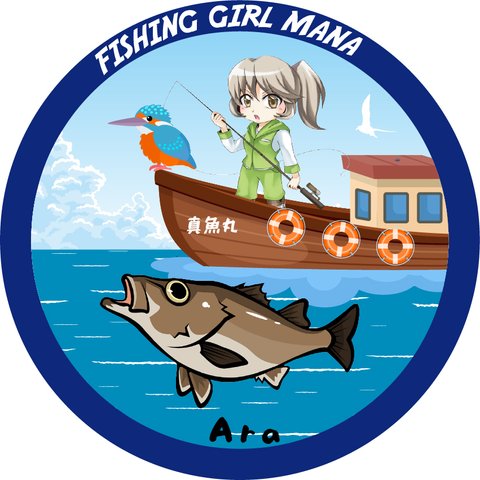 フィッシングステッカー　フィッシングガール真魚withカワセミ　アラ