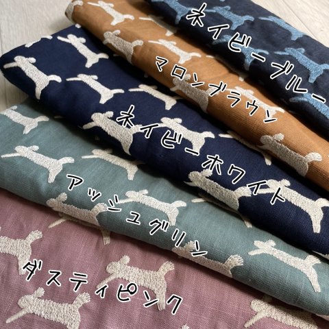 【数量限定】3色ラビット刺繍　アニマル刺繍　コットンリネン　ソファーカバー