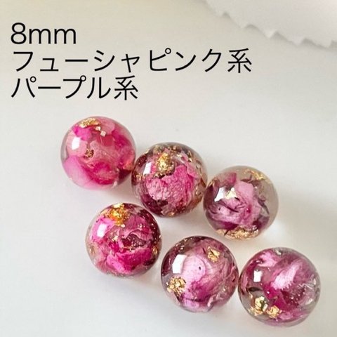 ちびころ薔薇🌹　8mm薔薇玉 ピアス/イヤリング　フューシャピンク　ピンクパープル