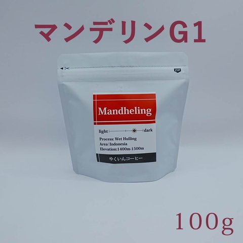 コーヒー豆 中深煎り マンデリン 100g