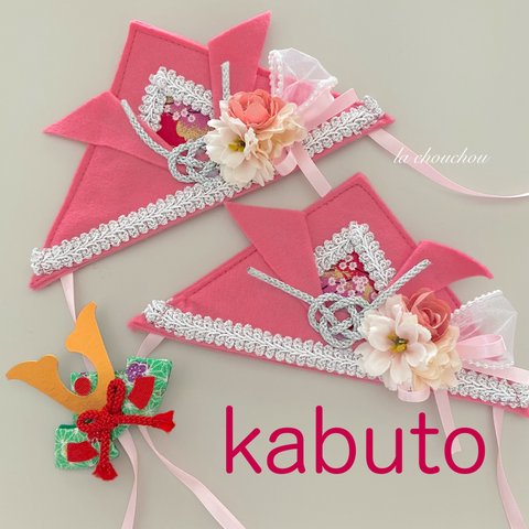 kabuto＊こどもの日＊兜(チェリーピンクフラワー)♡かぶと♡カブト♡ペット用兜♡犬かぶと♡猫かぶと♡端午の節句♡撮影小物♡撮影用♡犬用♡猫用♡ペット用♡ペット用アクセサリー♡トリミング♡おうち撮影