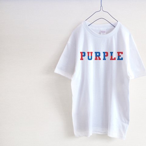 赤×青=PURPLE　Tシャツ