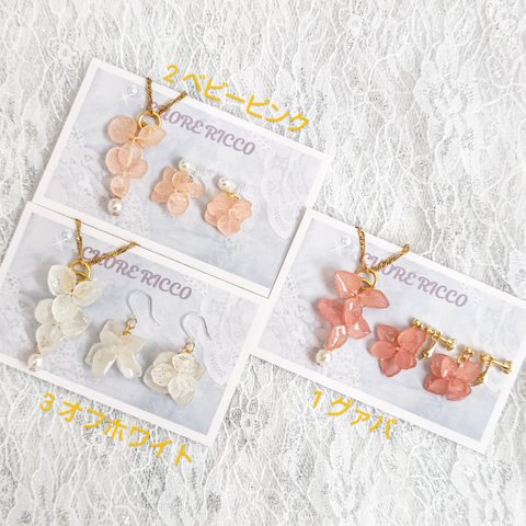 ☆母の日おすすめセット☆紫陽花アナベルのペンダントネックレス&イヤリング/樹脂製フックピアス/ノンホールピアス