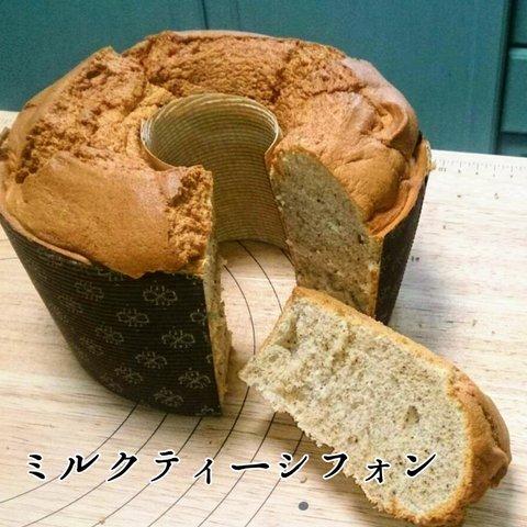 シフォンケーキ ミルクティー(ホール)