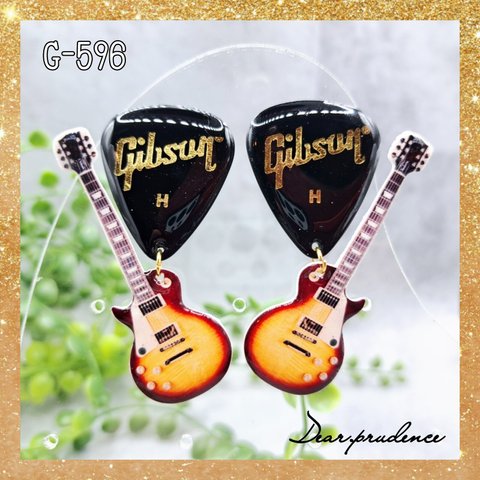 Gibsonギターピックピアス/イヤリング🎸