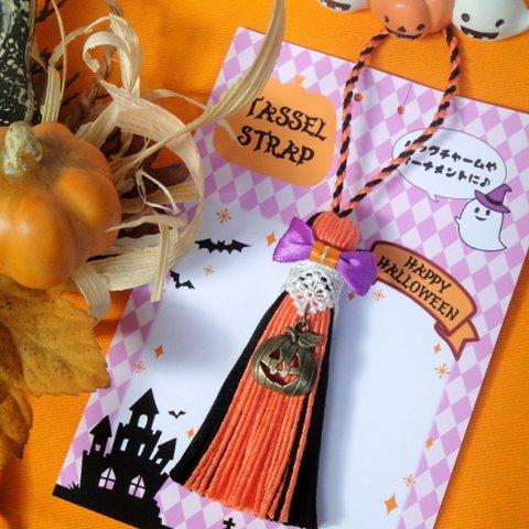 【ＳＡＬＥ！】ハロウィン☆タッセルストラップ