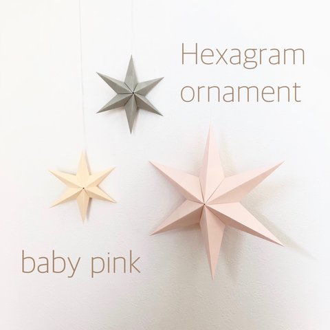 Hexagram ornament〜baby pink〜 ヘキサグラム オーナメント スプリング 