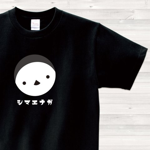 【送料込】シマエナガ 黒 Tシャツ 日本語 カラー【受注生産】