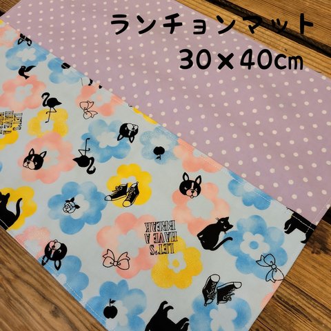 30×40cmサイズランチョンマット　