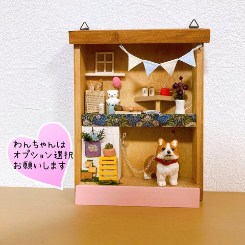 犬　選べます　パン屋さん　ミニチュアカフェ　インテリア雑貨　壁掛け　ミニチュアフレーム　木工　フィギュア