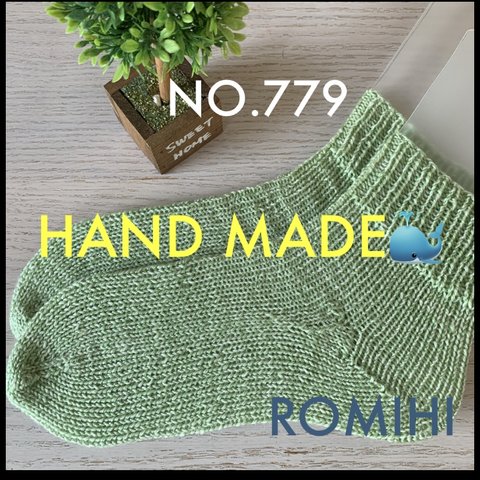 NEW🍬NO.779  HAND MADEショートソックス