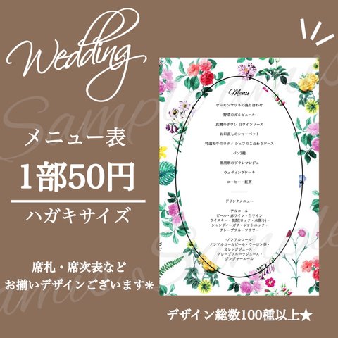 Wedding メニュー表 ♡