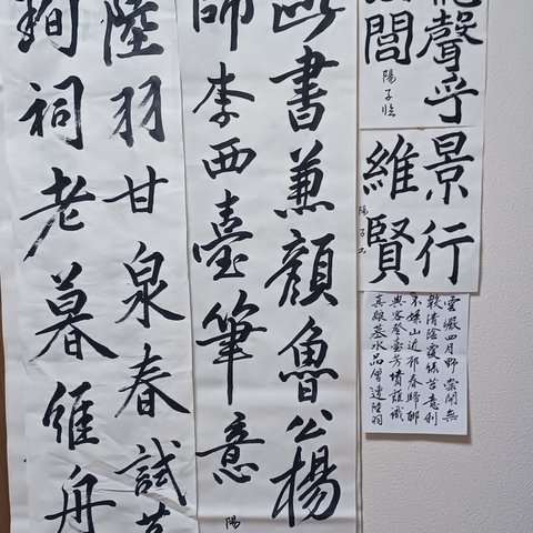 書道