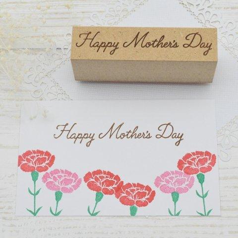 母の日の文字はんこ  英字スタンプ 𝖧𝖺𝗉𝗉𝗒 Mother's Day