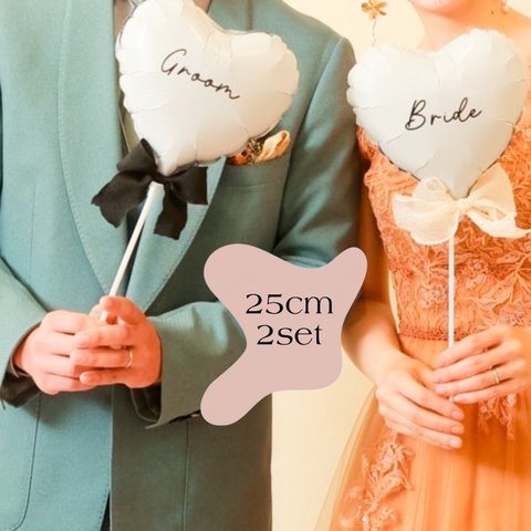 2個セット　ウェディングアイテム　前撮り　結婚式　バルーン名入れ