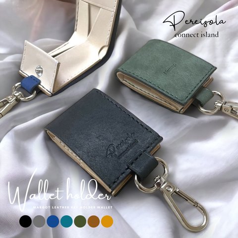 《Wallet holder》送料無料☆高級イタリアンレザー⭐︎小さな財布☆キーホルダー⭐︎キーケース⭐︎お金が入るキーケース⭐︎ストラップウォレット⭐︎グリーン⭐︎ブラック⭐︎二つ折り財布