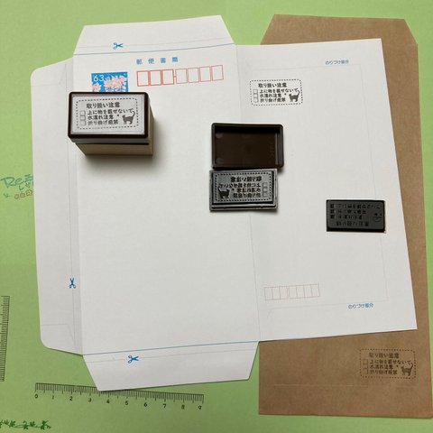 配達注意はんこ　15×30　シャチハタっぽいハンコ浸透印