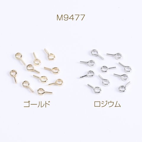 M9477-R  45個  ヒートン 3×6mm 3X（15ヶ）