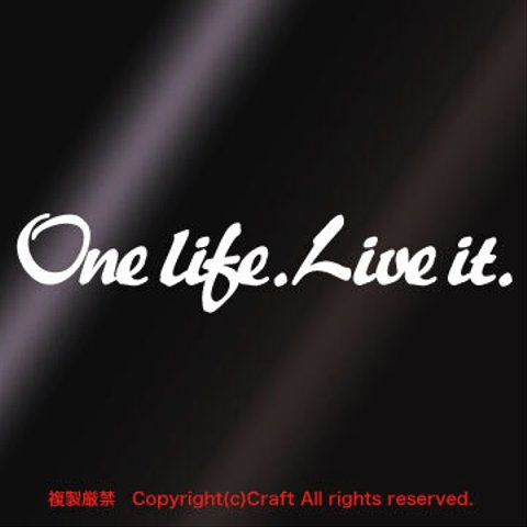 One life.Live it./ステッカー（15cm/白、ホワイト）屋外耐候素材