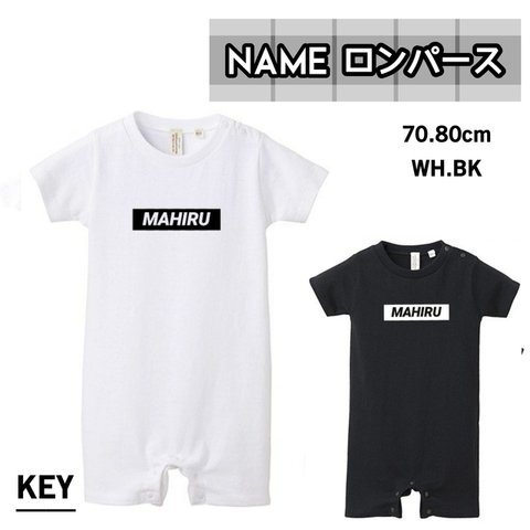 オリジナル名入れロンパース☆ボックスname☆キッズ名入れTシャツ☆