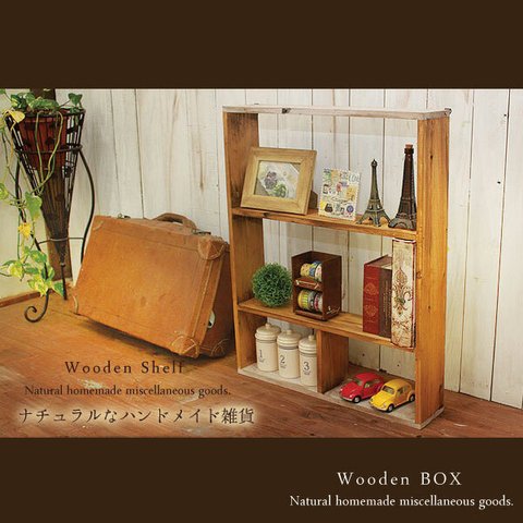 【送料無料】アンティーク風 シェルフ 木製 棚 本棚
