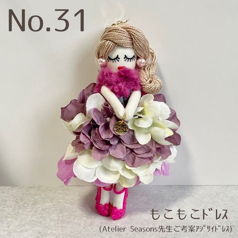 ルルベちゃん® atelierEMINA-No.31