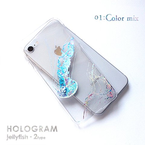 004 クラゲ ホログラムver iPhoneケース スマホケース iPhone15〜 