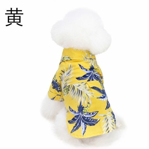 【黄】犬服 かわいい ハワイアン 袖付き 着せやすい 簡単着脱 散歩 出かけ 安全 高品質 ボタン付き ドッグウェア 小型犬 中型犬 ドッグウェア 猫 ペット服 ch-1151