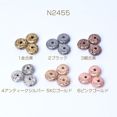 送料無料  8個  天然石ビーズ メッキカラー 火山石 ボタン 14mm（8ヶ） N2455-1