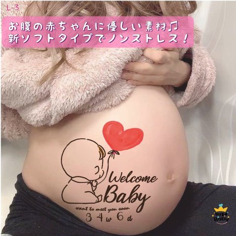 妊婦ママ安心CE認証素材 ★L3 マタニティペイントシール マタニティフォトシール マタニティフォト マタニティペイント マタニティ シール 赤ちゃん ナチュラル ハート 