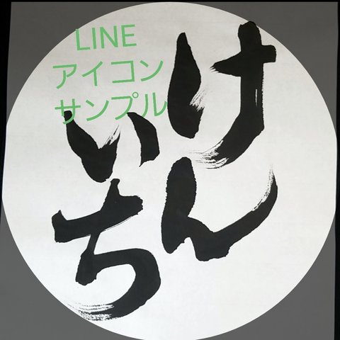 LINEアイコン🎵インスタアイコン🎵サンプル　☆オーダー制☆