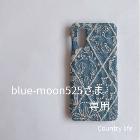 2560*blue-moon525さま確認専用 ミナペルホネン ハードスマホケース