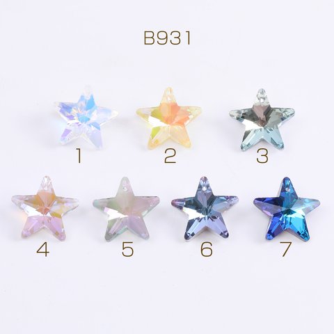 B931-2 3個 ガラスチャーム 星形カット 1穴 19mm 3X（1ヶ）