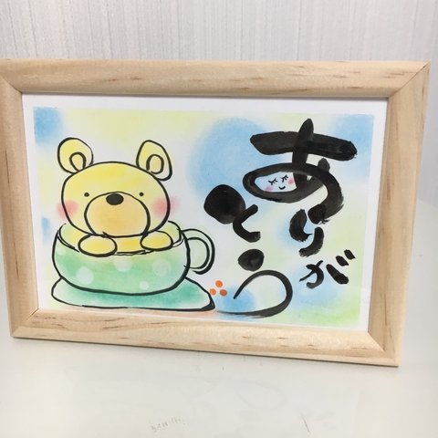 ありがとうメッセージ　わんかっぷ　くま