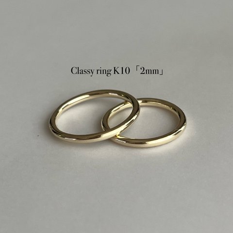 Classy ring K10「2mm」